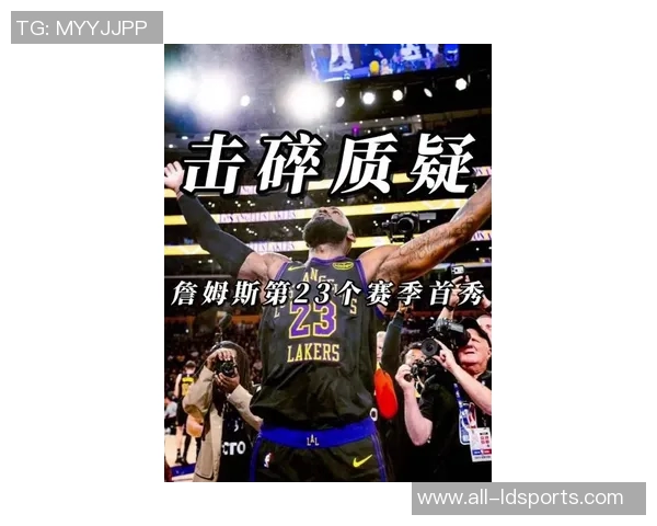 追梦之路:詹姆斯如何与球场废物划清界限与搭档的幽默故事